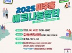 2025[자원봉사자 모집]…