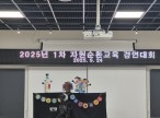 2025 제1회 자원순환교…