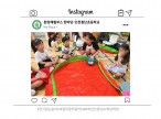 첨단초와 함께하는 환경체험…