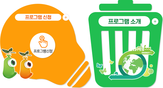 프로그램 신청 및 예약