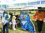 2026 인천대공원 환경의…